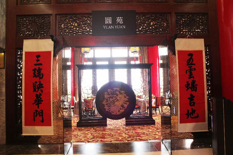 The Grand Hotel Taipéi Exterior foto The Yuan restaurant at the Grand Hyatt Beijing